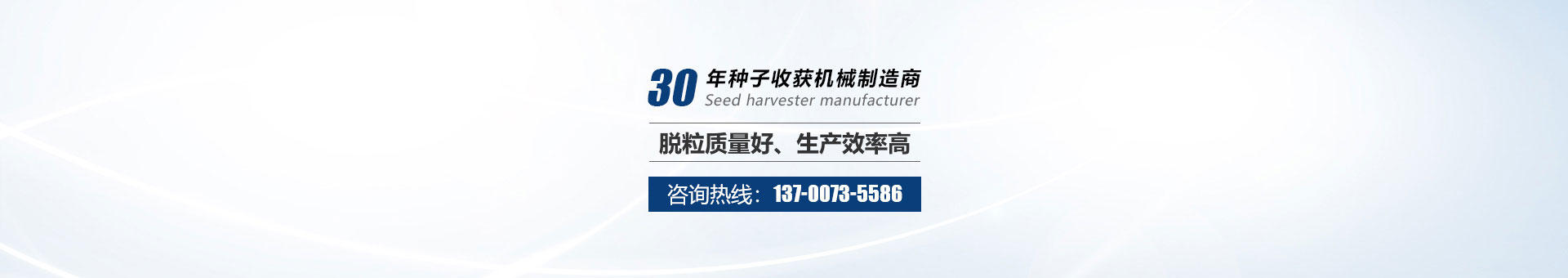 河南省鑫大粒農(nóng)機(jī)有限公司